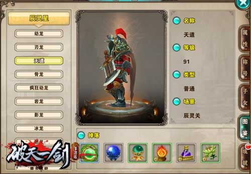 破天一剑SiFU 移动端游玩界面