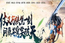 破天一剑SiFU 私服游戏场景 移动端适配